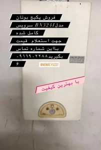 تاسیسات مدرن 2