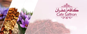 کافه زعفران
