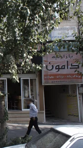 بازارچه دامون 2