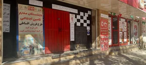 فوشگاه جانبو شعبه معلم