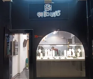گالری طلای بمو 2