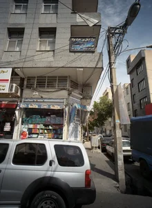 مرکز درمان سوء مصرف مواد مهر آوران سبز 2