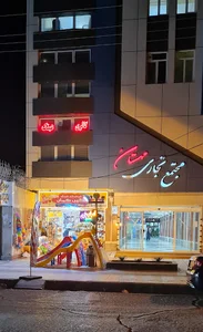 فروشگاه کودک_ اسباب بازی