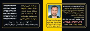 شرکت آذرخش پروازالکترونیک 2