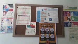 پایگاه سلامت نشاط شهید قزلجی