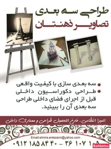طراحی سه بعدی 3