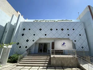 کلینیک پوست و‌مو اکسیر جوانی