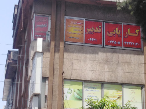 موسسه کاریابی تدبیر