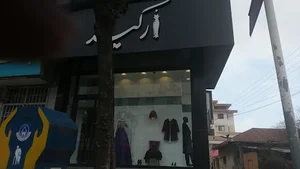 بوتیک ارکید