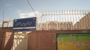 دبیرستان پروین اعتصامی
