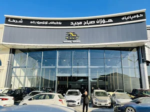 Hozan Sabah Company - شركة هوزان صباح