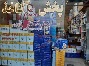 پخش کاغذ قزوین