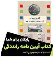 ایستگاه راهنمایی و رانندگی