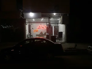 املاک فتاح