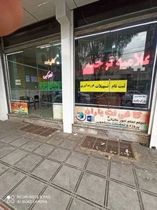 کاف نت یاران 5