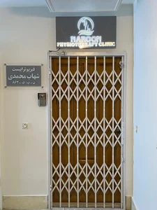 فیزیوتراپی نارون شهاب محمدی 2