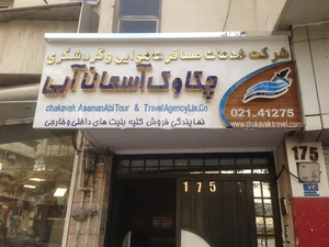 چکاوک آسمان آبی