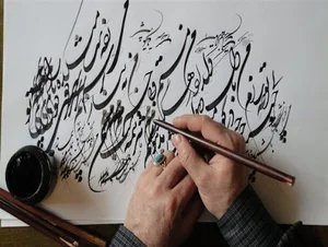 تابلو نویس باهنر