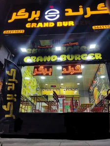 گرند برگر