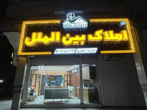 املاک بين الملل