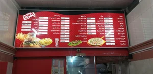 فست فود جم برگر 2