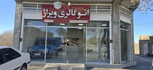 نمایشگاه
