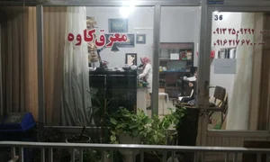 معرق کاوه 2