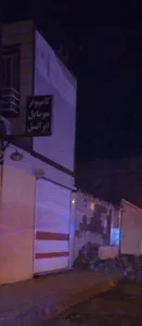 املاک 2
