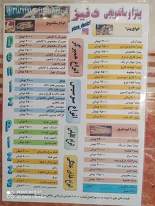 فست‌فود دنیز 5