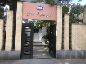 Islamic Council of Damghan