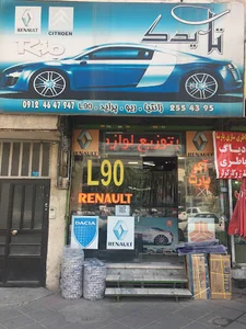 لوازم یدکی ال ۹۰ تاپ یدک