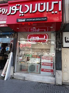 تصفیه آب آکواجوی
