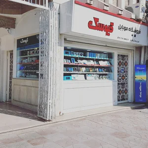 موبایل کیوسک