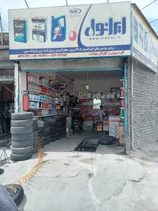 اتوسرویس پایتخت