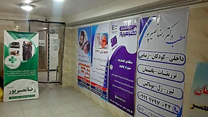 مطب دکتر رضا نصیرپور