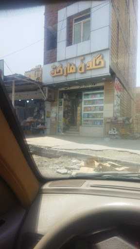 گلدن مارکت