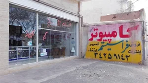 خدمات کامپیوتر فراسیستم
