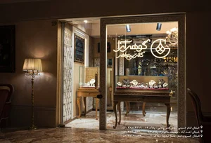 گالری جواهر گوهرآرا