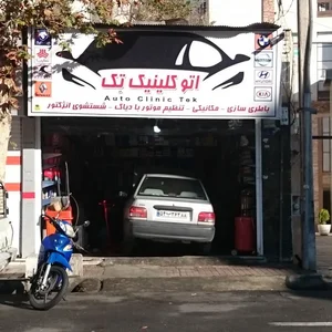 نمایندگی صبا باتری و باتری اوربیتال، آتو کلینیک تک