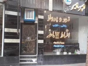 آژانس مسافرتی اسپرساسیر 2