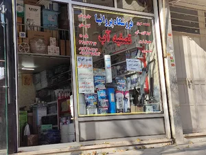 فروشگاه پروانیا
