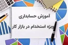آموزشگاه فنی و حرفه ای دانش آرا 2