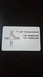 فیزیوتراپی اوستا