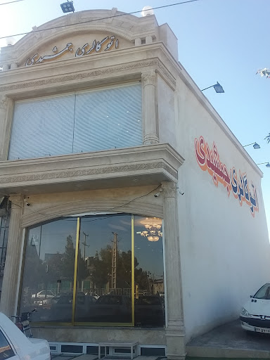 اتوگالری جمشیدی