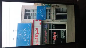 دفتر اسناد رسمی ۱۲