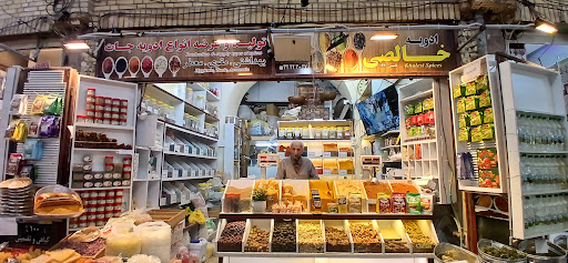 عطاری خالصی