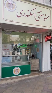 سمنوی سنتی اسکندری 2