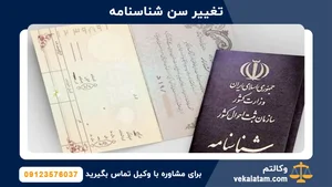 وکیل سمیه محمد دوست دستک