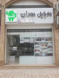 Mobile Mehran