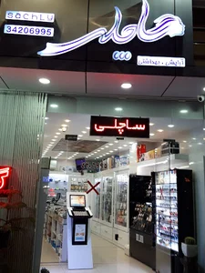 Sachli